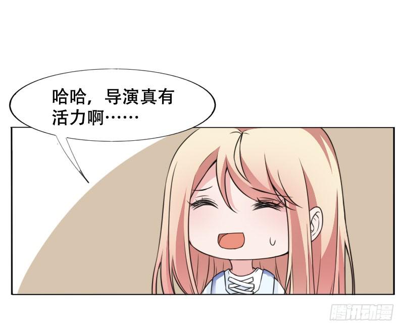 《表情包女王》第五十二话 接近敌人的第一步 第14页