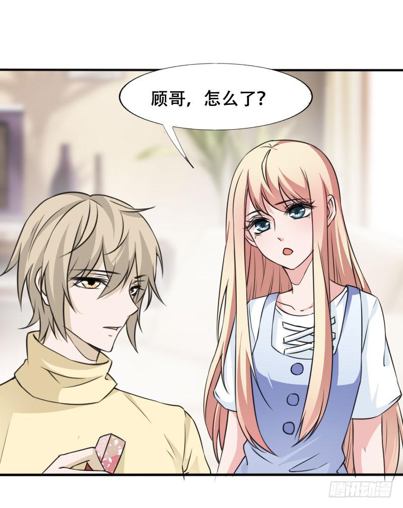 《表情包女王》第五十二话 接近敌人的第一步 第17页