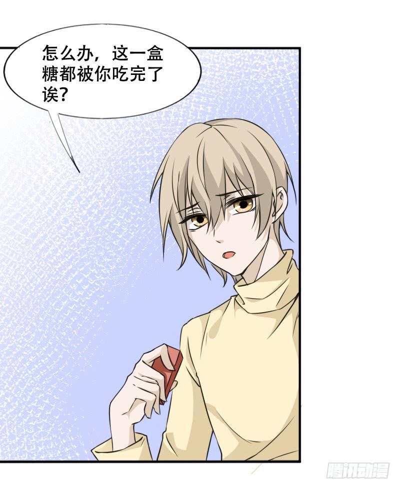 《表情包女王》第五十二话 接近敌人的第一步 第18页
