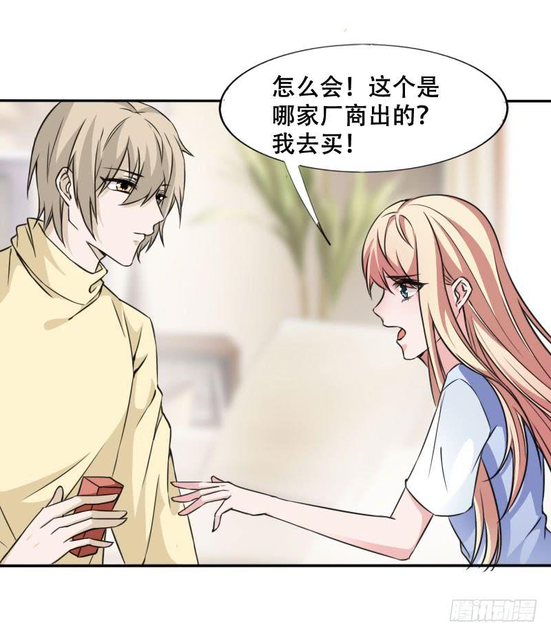 《表情包女王》第五十二话 接近敌人的第一步 第19页