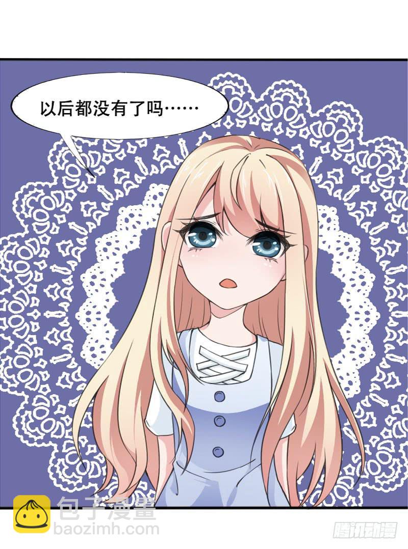 《表情包女王》第五十二话 接近敌人的第一步 第21页