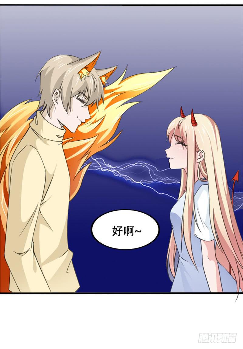 《表情包女王》第五十二话 接近敌人的第一步 第25页