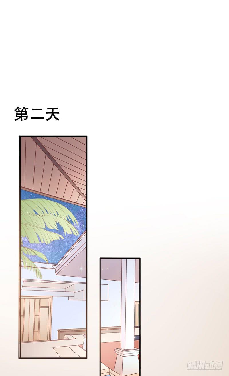 《表情包女王》第五十二话 接近敌人的第一步 第26页