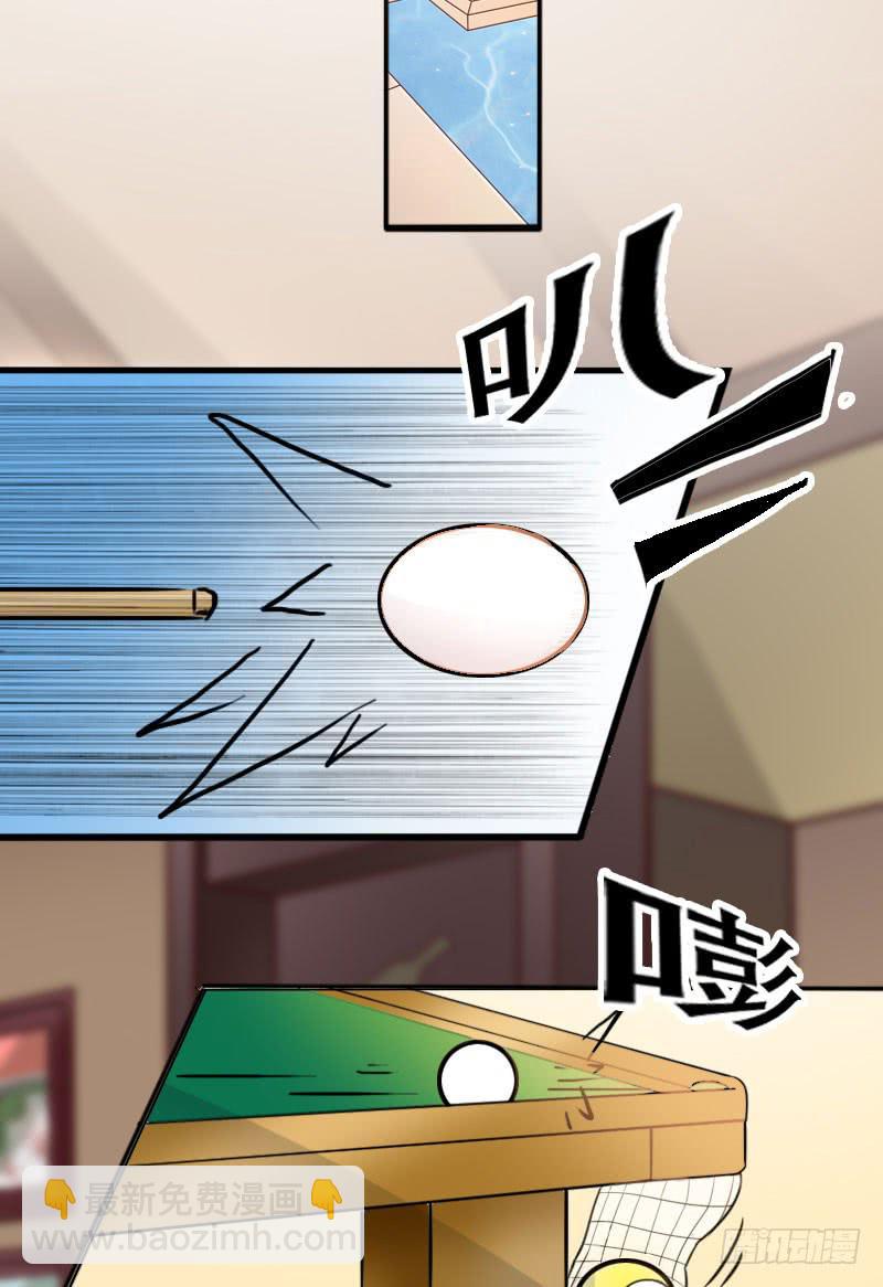 《表情包女王》第五十二话 接近敌人的第一步 第27页