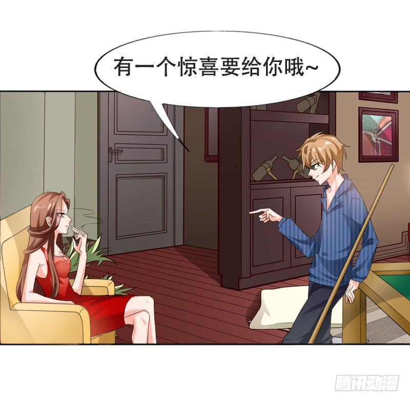 《表情包女王》第五十二话 接近敌人的第一步 第33页