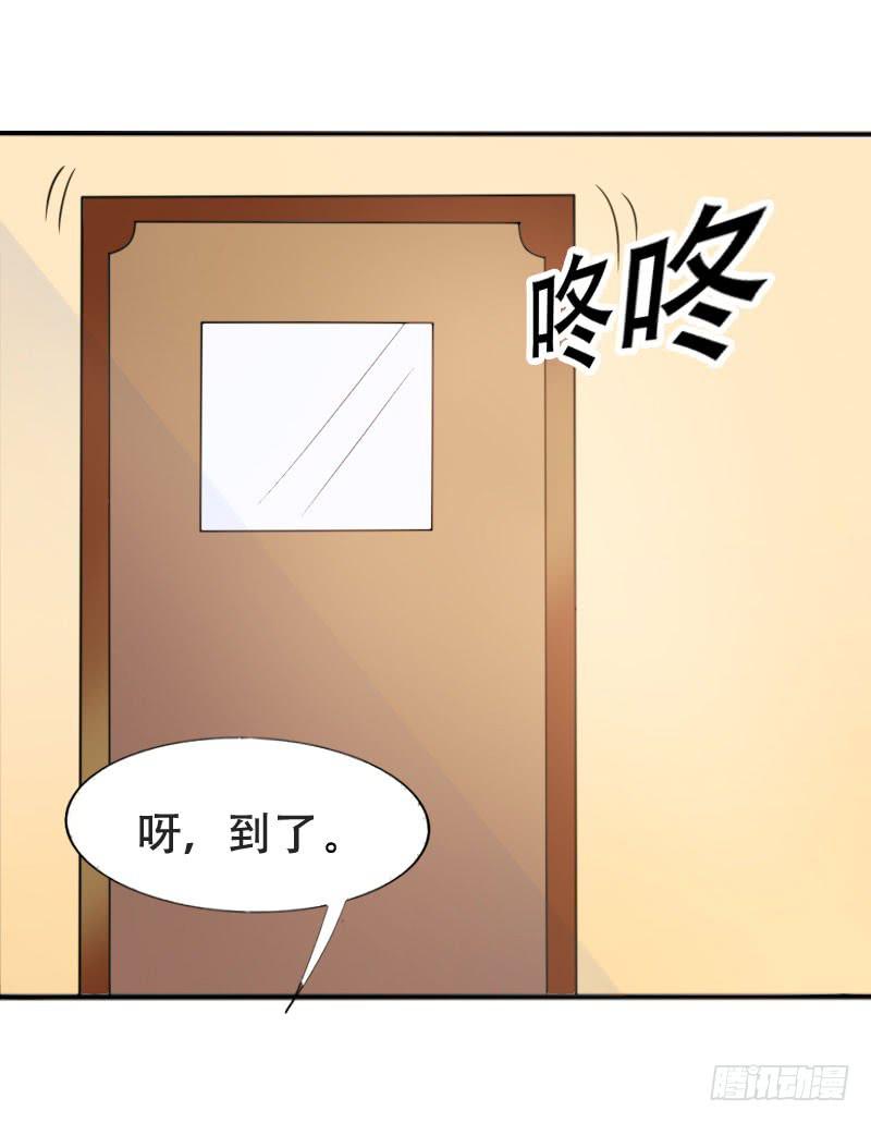 《表情包女王》第五十二话 接近敌人的第一步 第35页