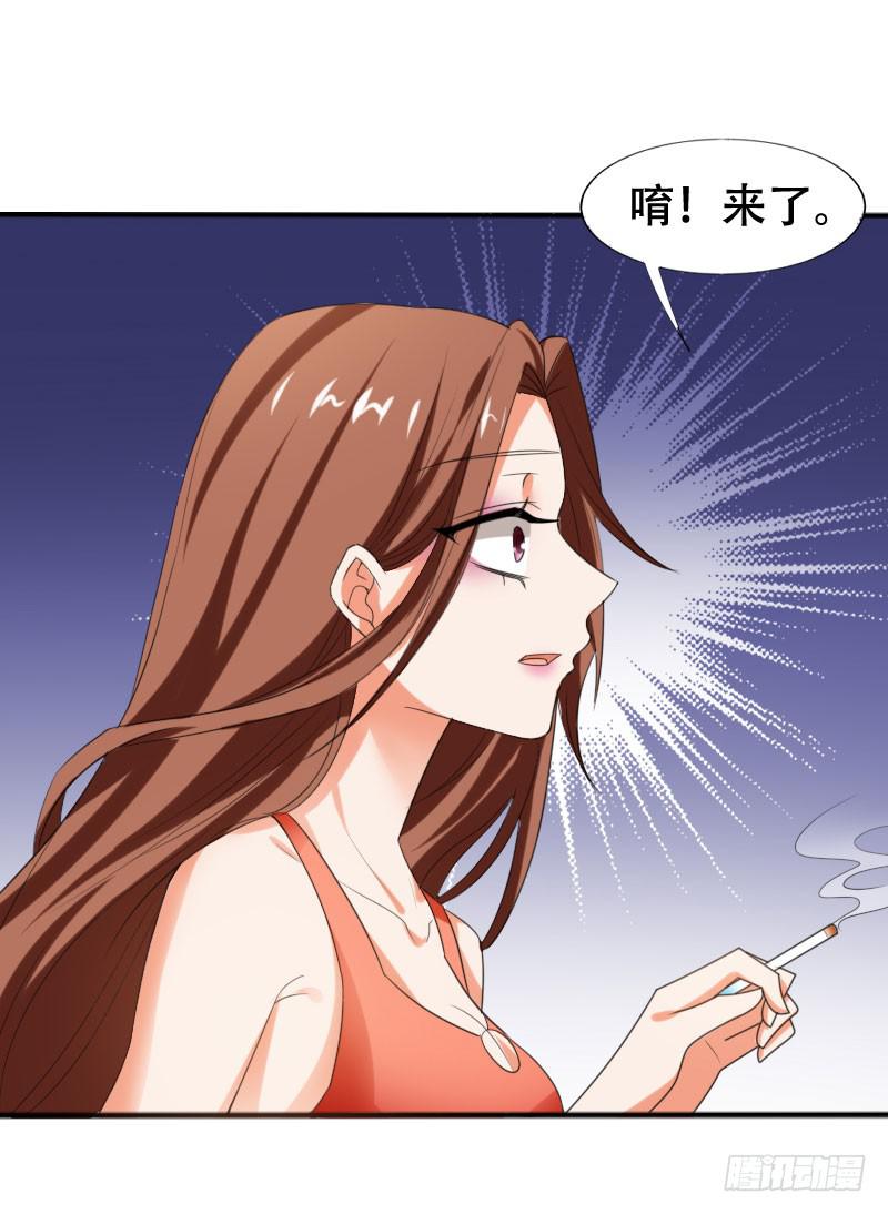 《表情包女王》第五十二话 接近敌人的第一步 第36页