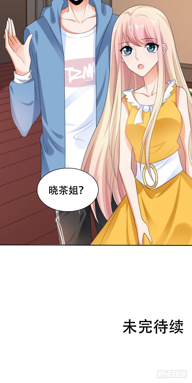 《表情包女王》第五十二话 接近敌人的第一步 第38页
