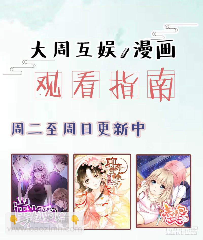 《表情包女王》第五十二话 接近敌人的第一步 第40页