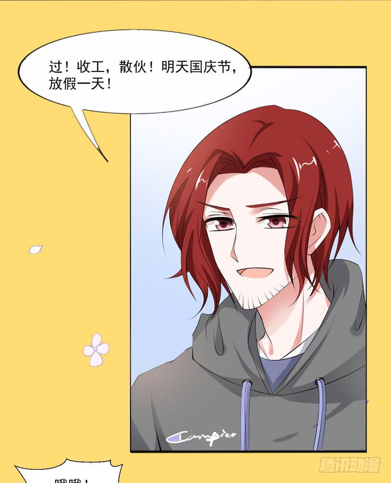 《表情包女王》第五十二话 接近敌人的第一步 第4页
