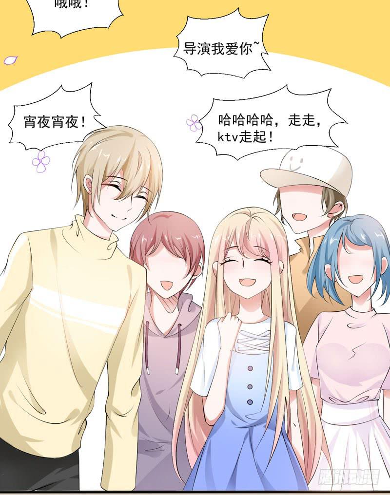 《表情包女王》第五十二话 接近敌人的第一步 第5页
