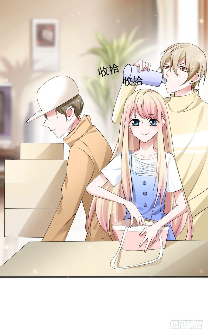 《表情包女王》第五十二话 接近敌人的第一步 第7页