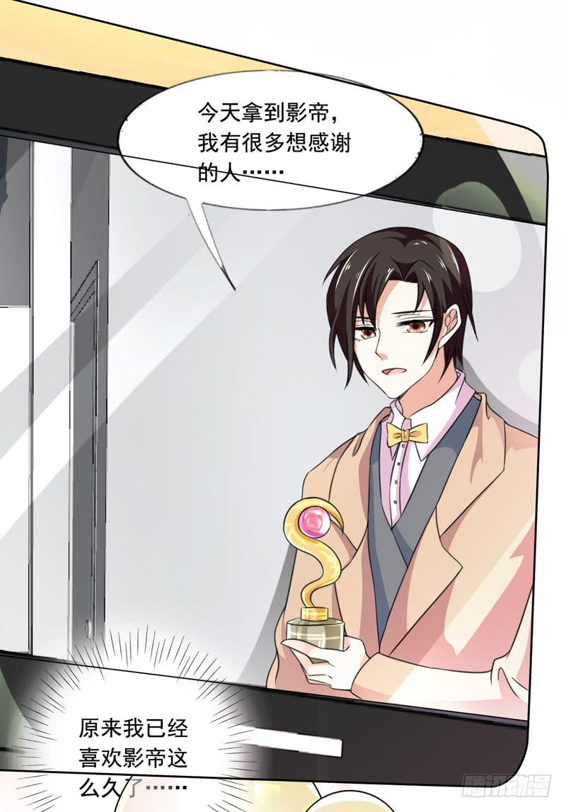 《表情包女王》第五十话 和另一个自己对话 第14页