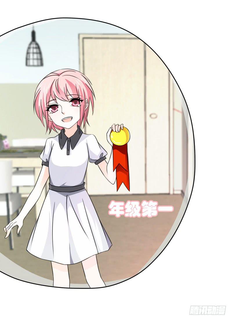 《表情包女王》第五十话 和另一个自己对话 第16页