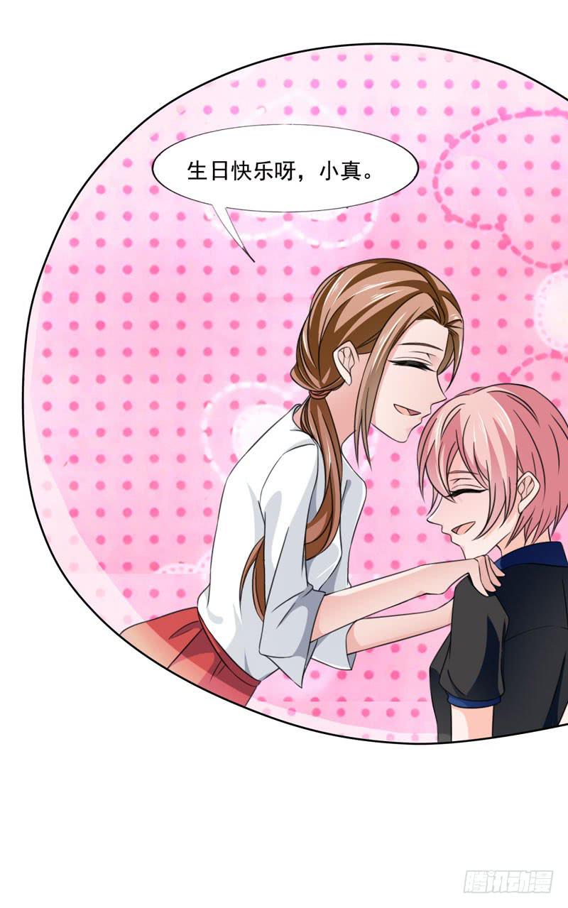 《表情包女王》第五十话 和另一个自己对话 第17页