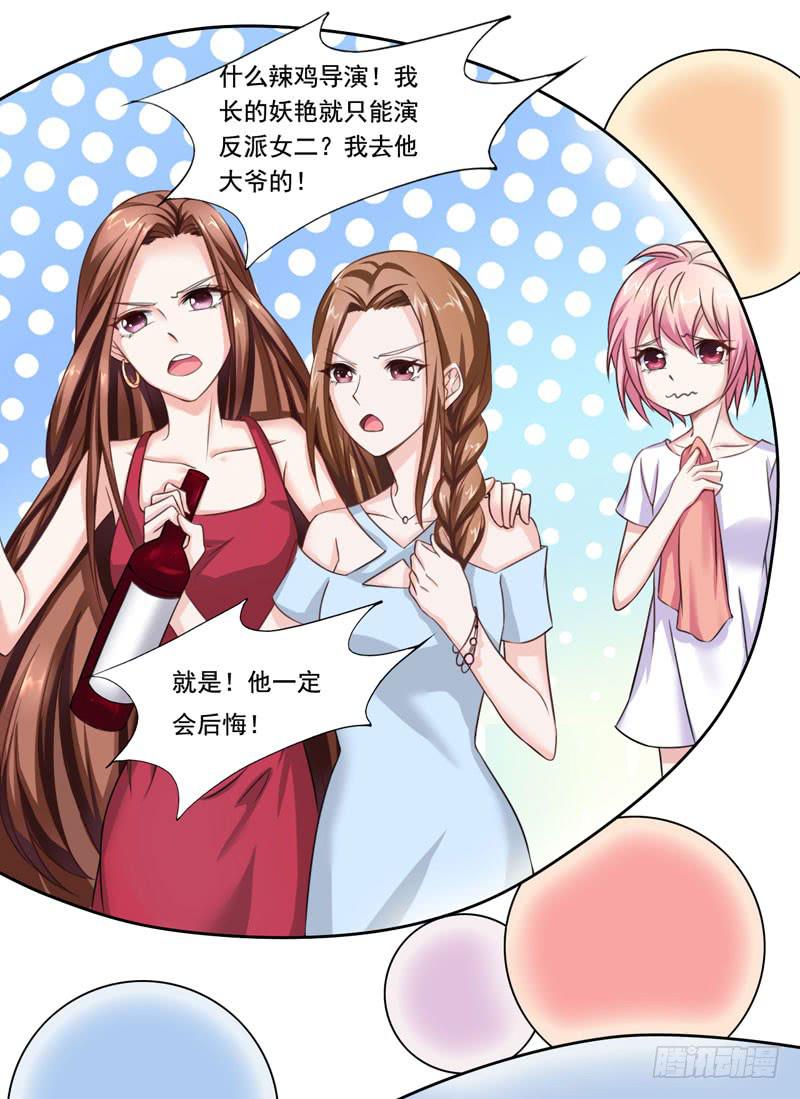 《表情包女王》第五十话 和另一个自己对话 第18页