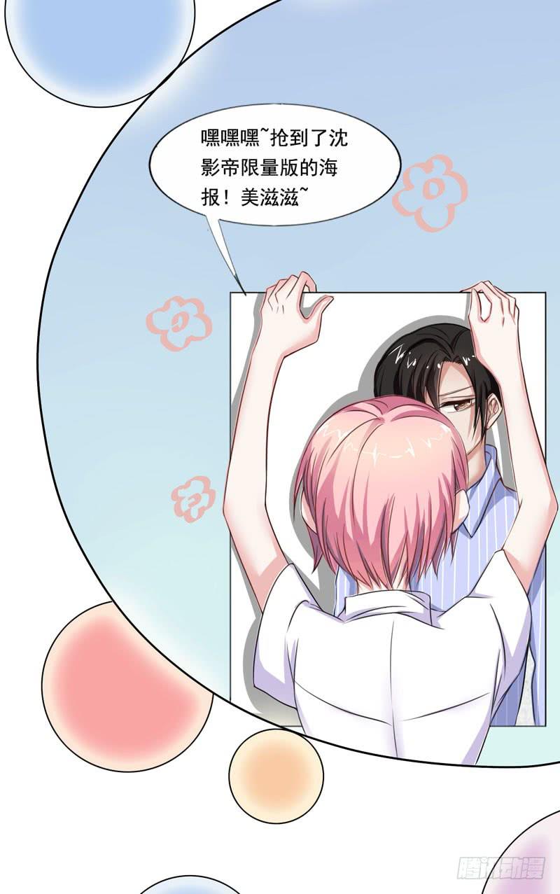 《表情包女王》第五十话 和另一个自己对话 第19页