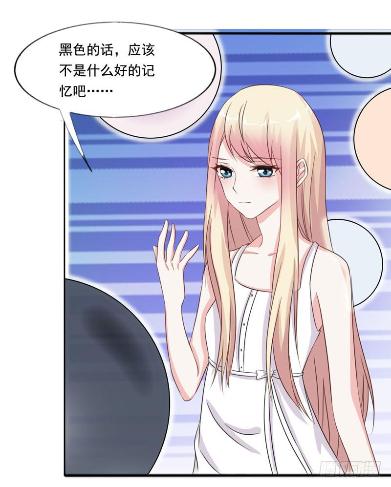 《表情包女王》第五十话 和另一个自己对话 第25页