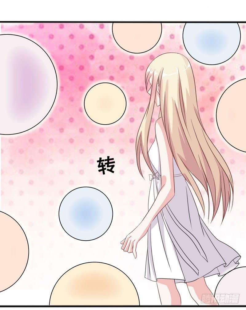 《表情包女王》第五十话 和另一个自己对话 第26页