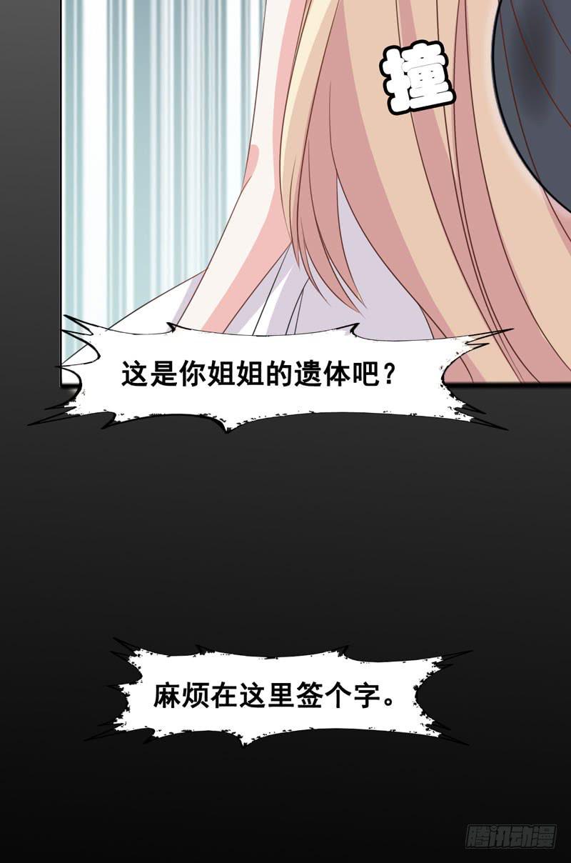 《表情包女王》第五十话 和另一个自己对话 第29页