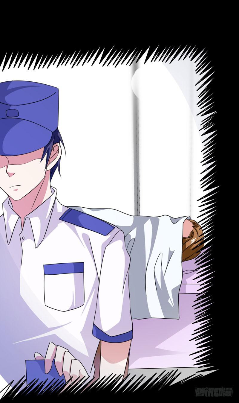 《表情包女王》第五十话 和另一个自己对话 第31页