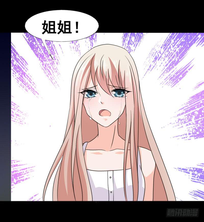 《表情包女王》第五十话 和另一个自己对话 第32页