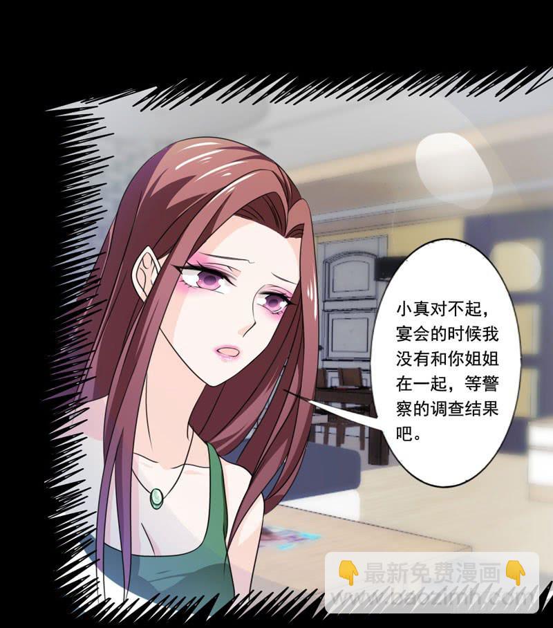 《表情包女王》第五十话 和另一个自己对话 第33页