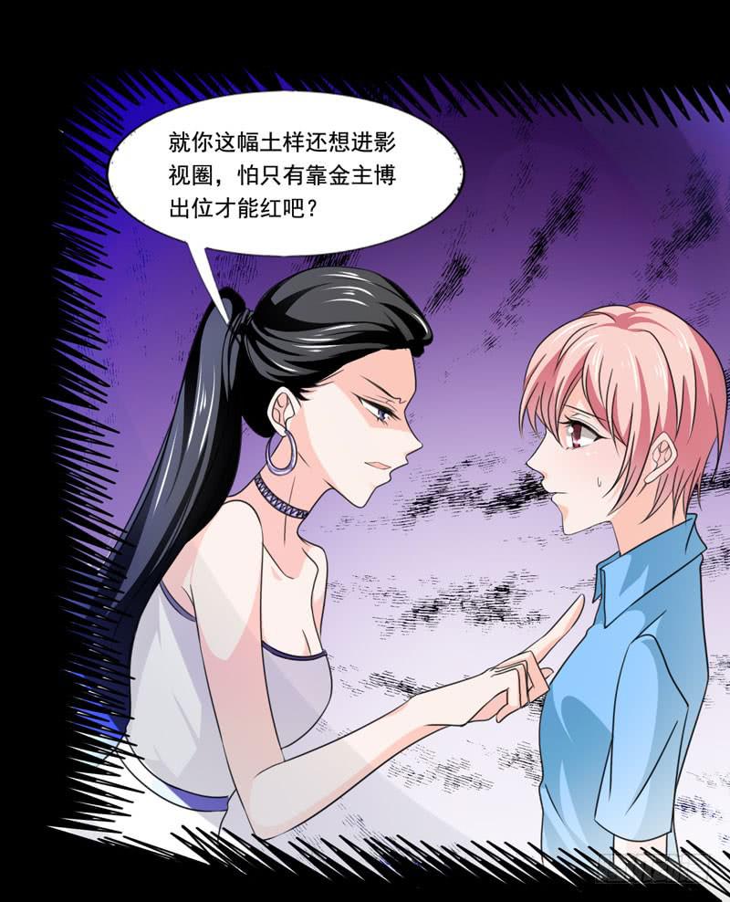 《表情包女王》第五十话 和另一个自己对话 第35页
