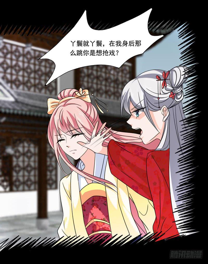 《表情包女王》第五十话 和另一个自己对话 第36页