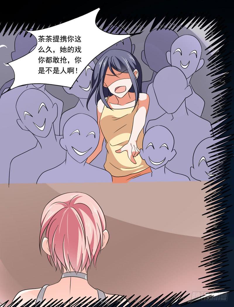 《表情包女王》第五十话 和另一个自己对话 第38页
