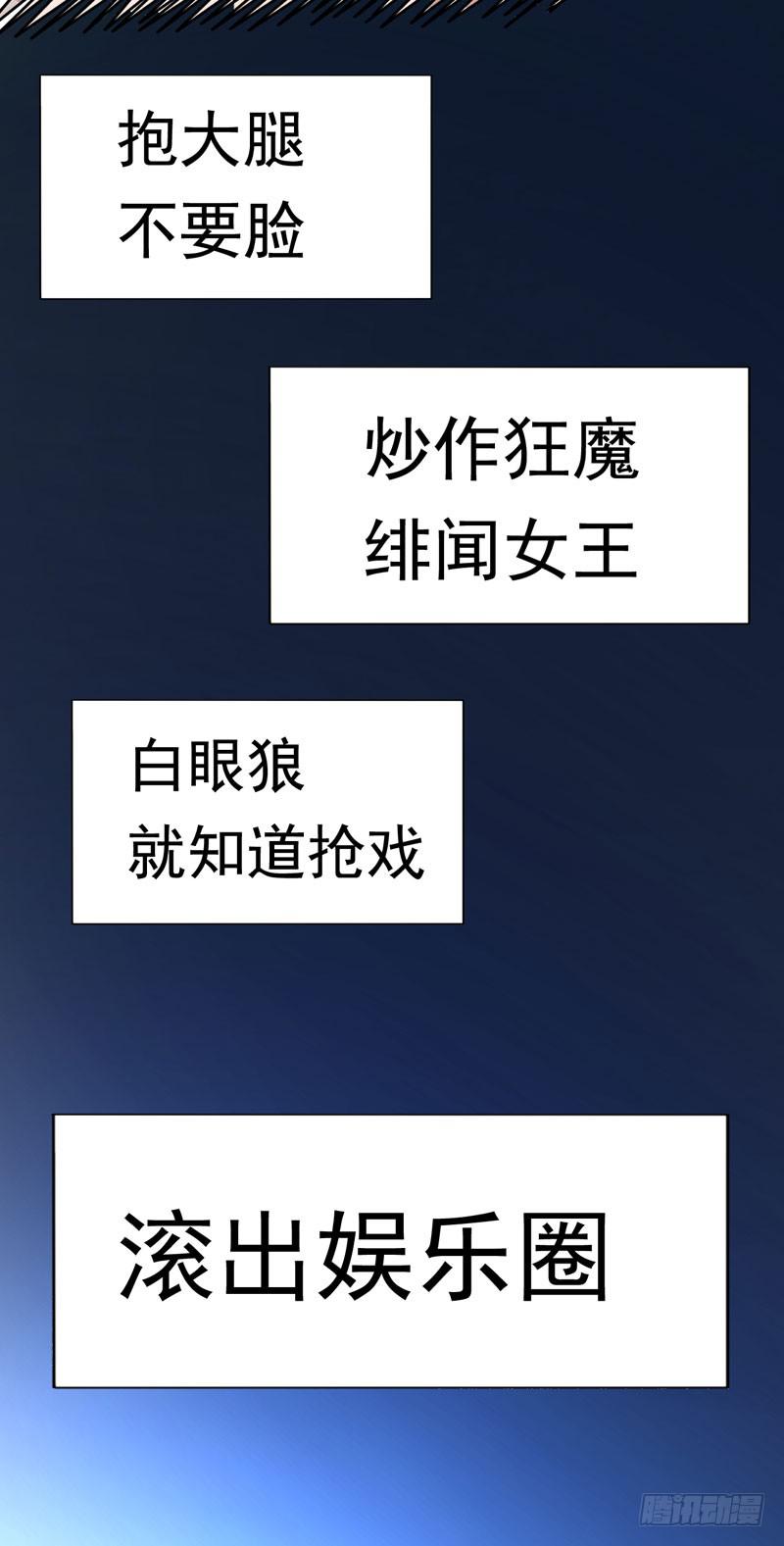 《表情包女王》第五十话 和另一个自己对话 第39页