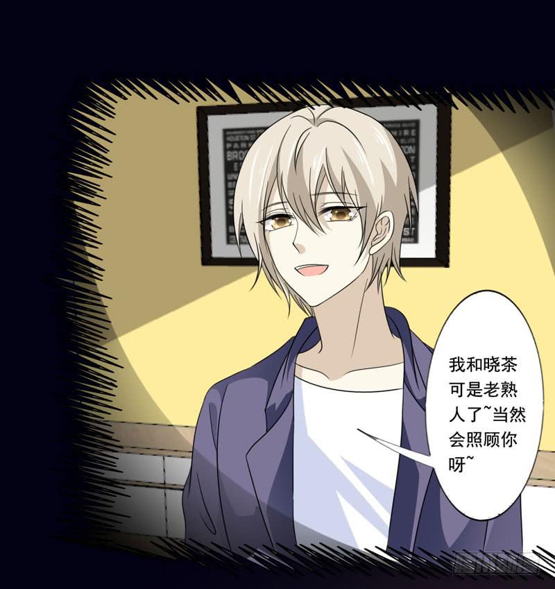 《表情包女王》第五十话 和另一个自己对话 第41页