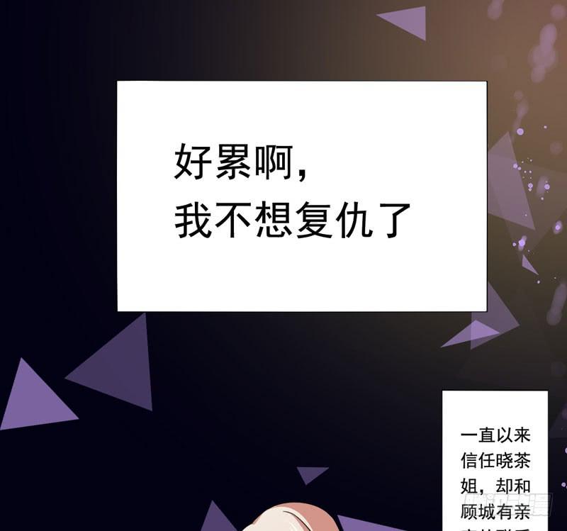 《表情包女王》第五十话 和另一个自己对话 第43页