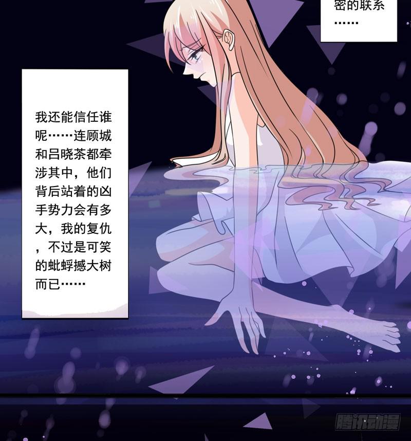 《表情包女王》第五十话 和另一个自己对话 第44页