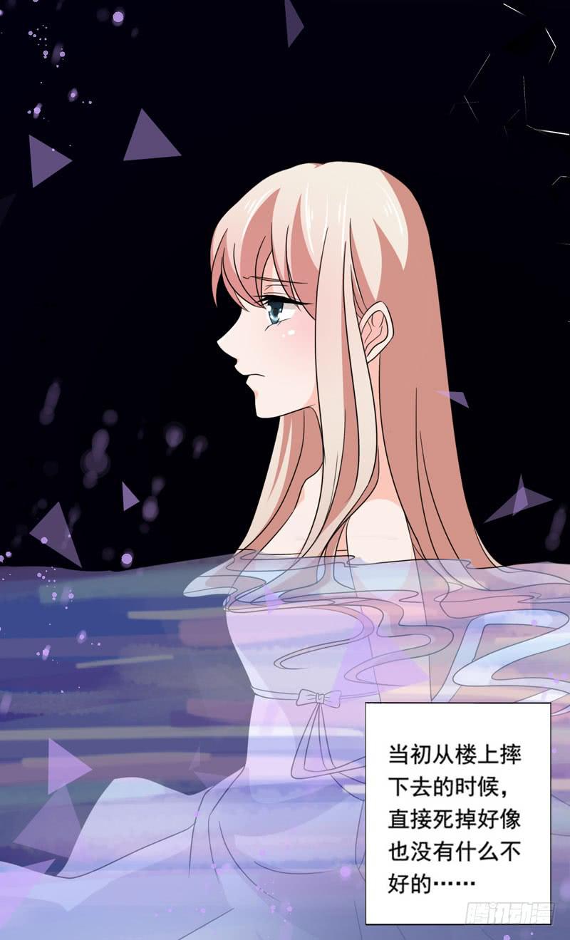 《表情包女王》第五十话 和另一个自己对话 第45页