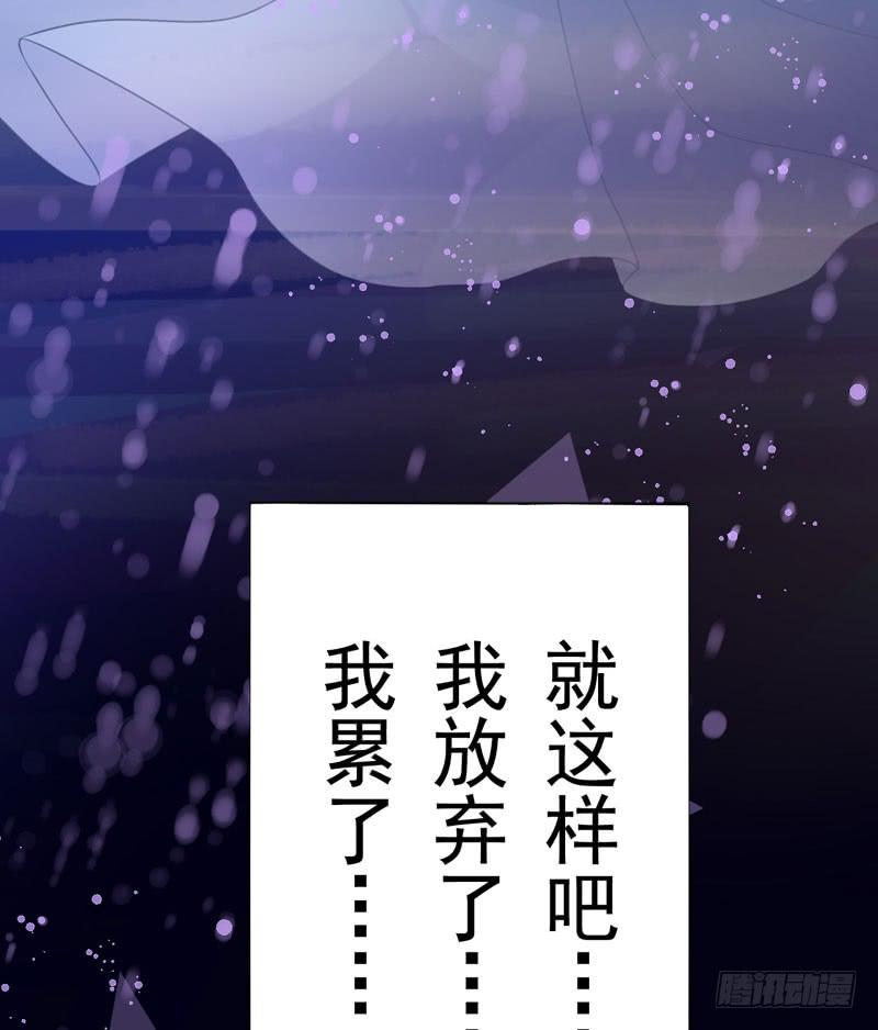 《表情包女王》第五十话 和另一个自己对话 第46页