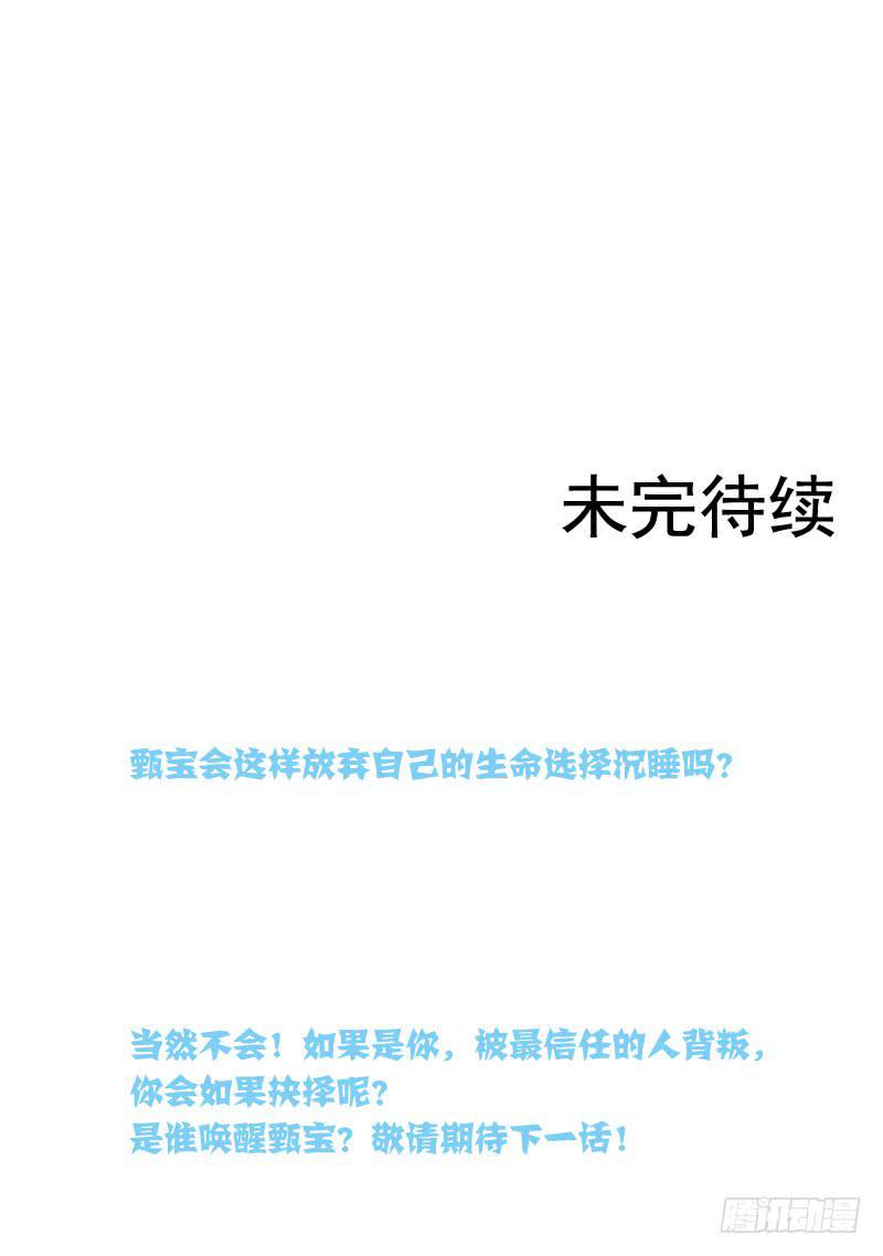 《表情包女王》第五十话 和另一个自己对话 第48页