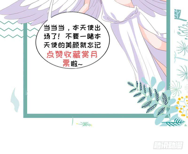 《表情包女王》第五十话 和另一个自己对话 第50页