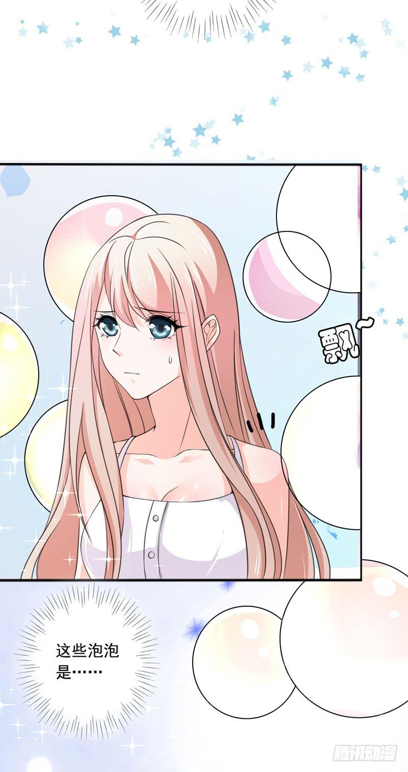 《表情包女王》第五十话 和另一个自己对话 第5页