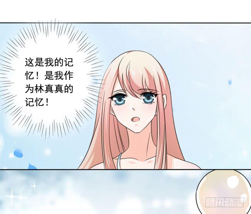 《表情包女王》第五十话 和另一个自己对话 第9页