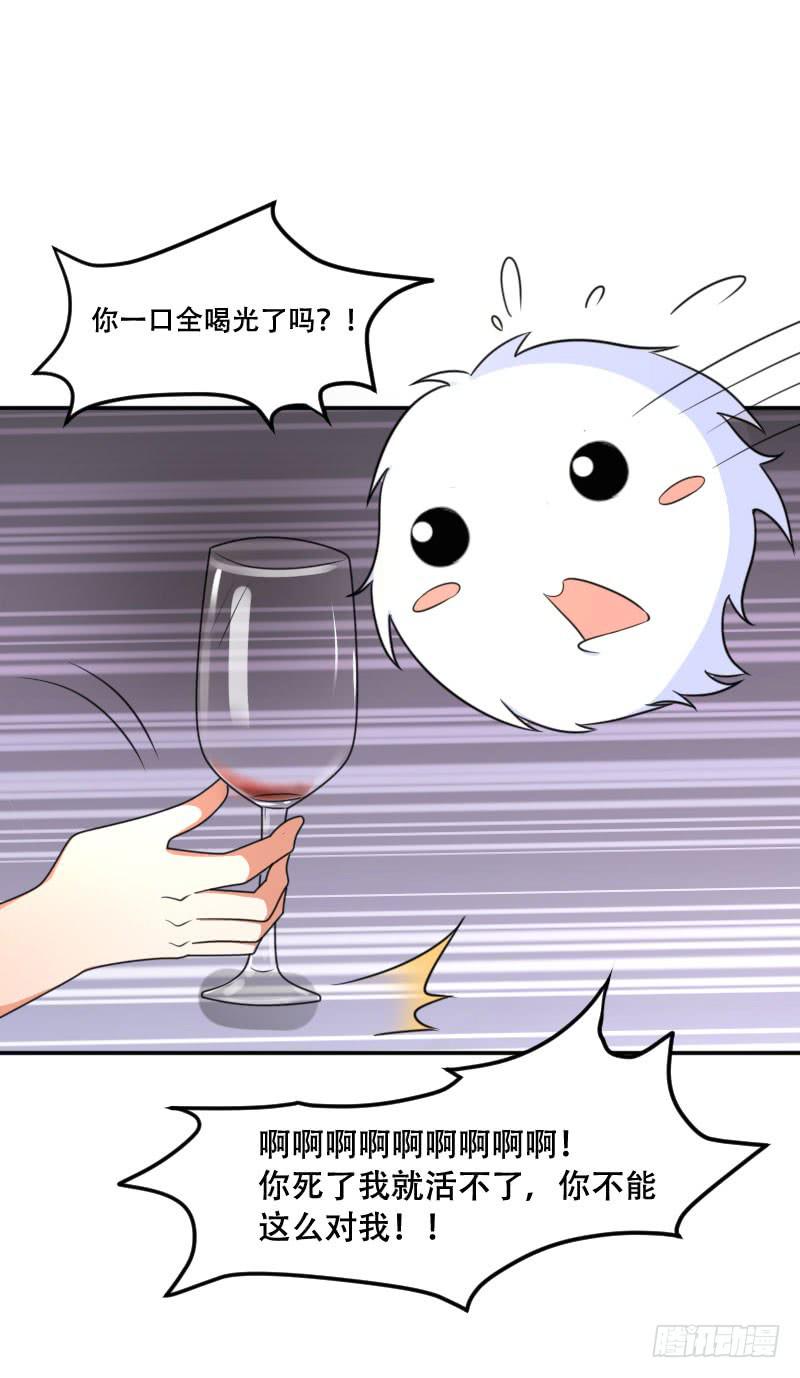 《表情包女王》第五十六话 吕晓茶的隐情 第10页