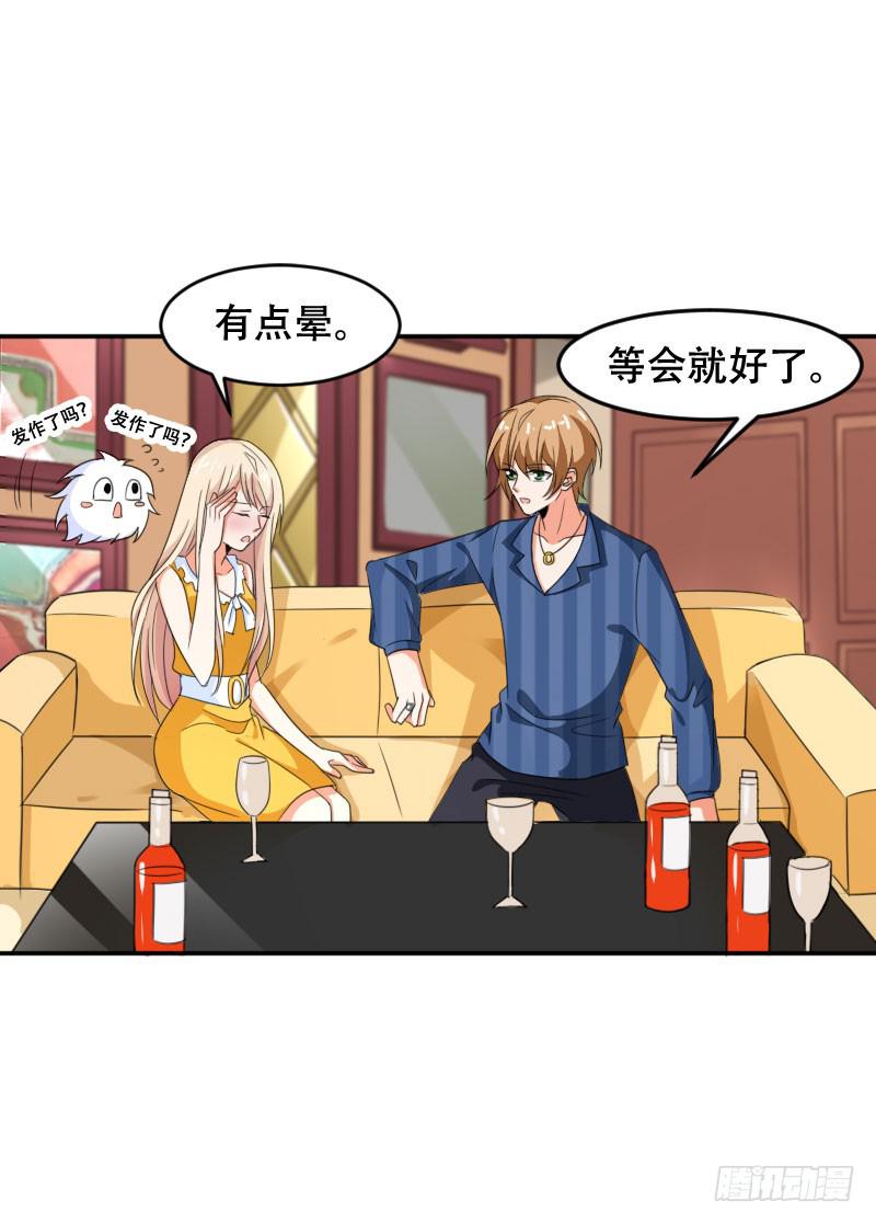 《表情包女王》第五十六话 吕晓茶的隐情 第13页