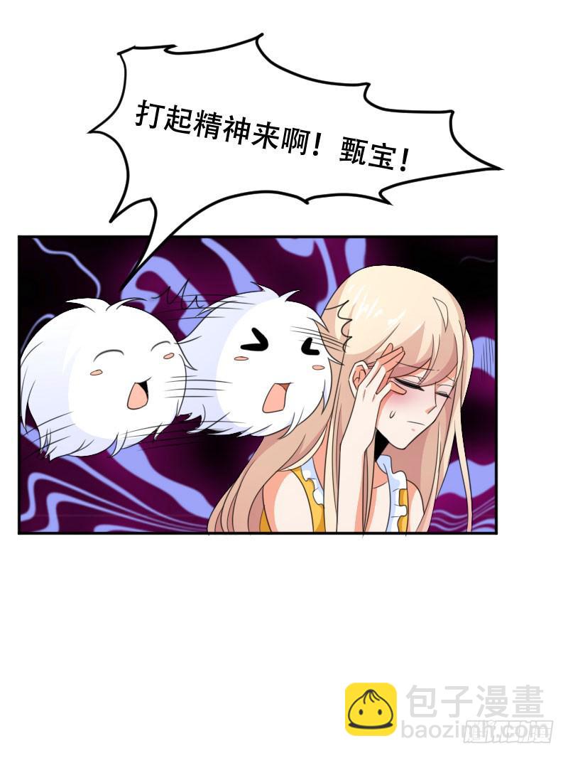 《表情包女王》第五十六话 吕晓茶的隐情 第14页