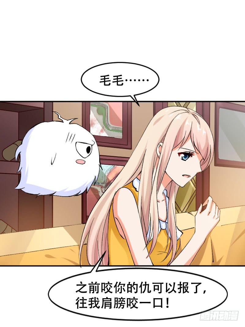 《表情包女王》第五十六话 吕晓茶的隐情 第15页
