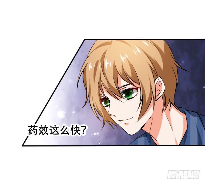《表情包女王》第五十六话 吕晓茶的隐情 第19页