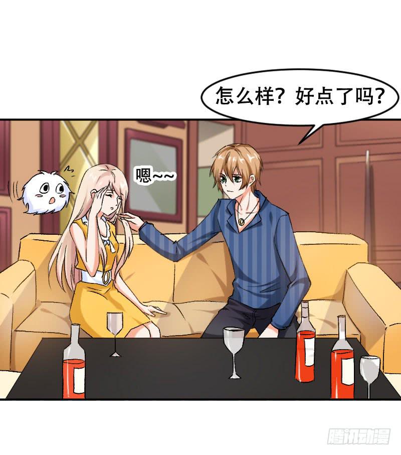 《表情包女王》第五十六话 吕晓茶的隐情 第20页