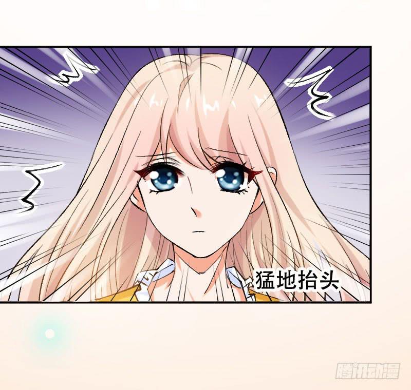 《表情包女王》第五十六话 吕晓茶的隐情 第22页