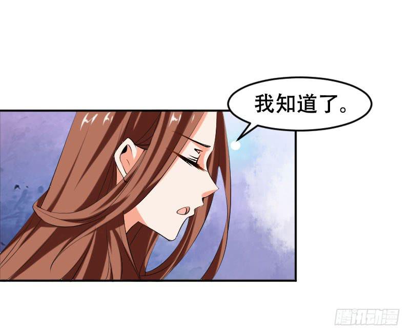 《表情包女王》第五十六话 吕晓茶的隐情 第25页