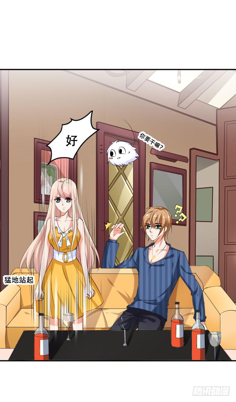 《表情包女王》第五十六话 吕晓茶的隐情 第34页