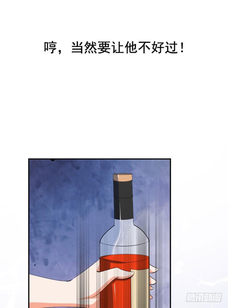《表情包女王》第五十六话 吕晓茶的隐情 第35页